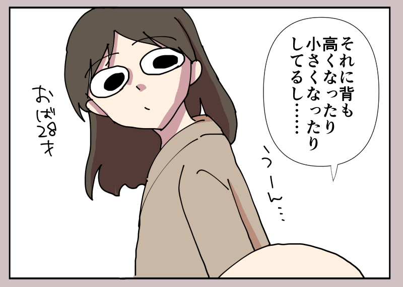 【漫画】叔父の身長が会うたびに伸び縮みの画像