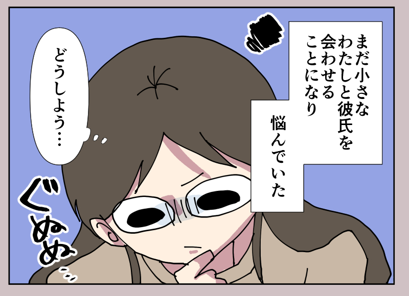 【漫画】叔父の身長が会うたびに伸び縮みの画像