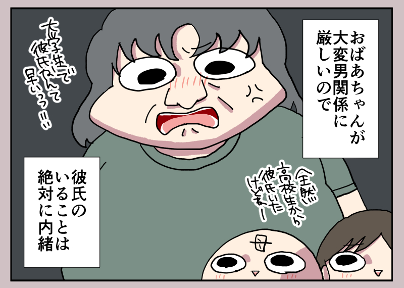 【漫画】叔父の身長が会うたびに伸び縮みの画像