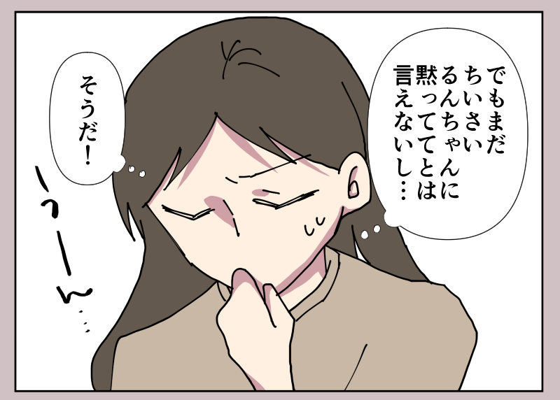 【漫画】叔父の身長が会うたびに伸び縮みの画像