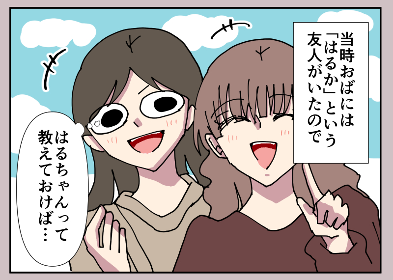 【漫画】叔父の身長が会うたびに伸び縮みの画像