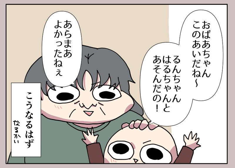 【漫画】叔父の身長が会うたびに伸び縮みの画像