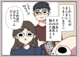 【漫画】叔父の身長が会うたびに伸び縮みの画像
