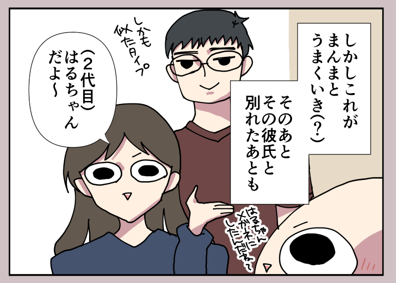 【漫画】叔父の身長が会うたびに伸び縮みの画像
