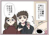 【漫画】叔父の身長が会うたびに伸び縮みの画像