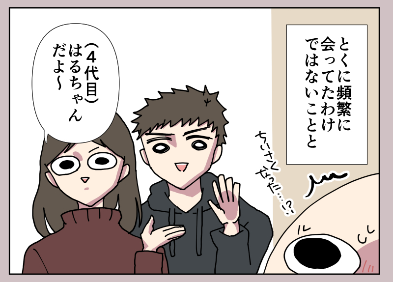 【漫画】叔父の身長が会うたびに伸び縮みの画像