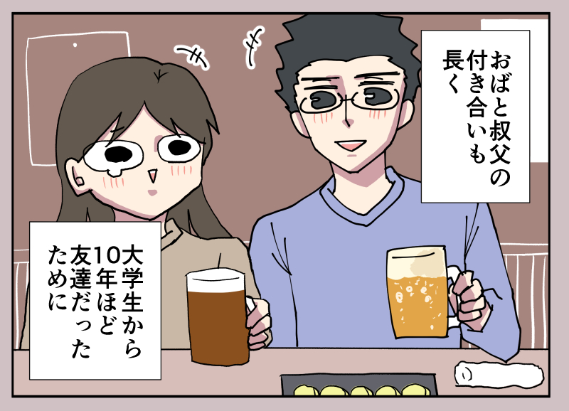 【漫画】叔父の身長が会うたびに伸び縮みの画像