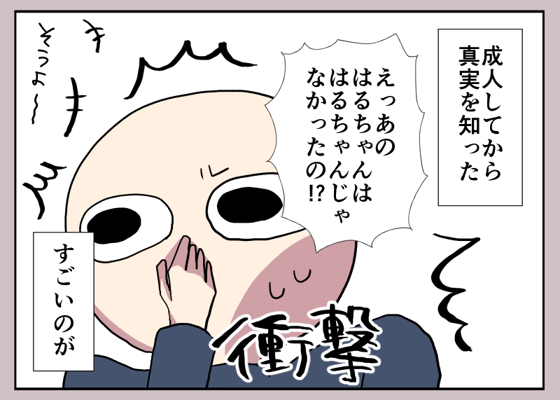 【漫画】叔父の身長が会うたびに伸び縮みの画像