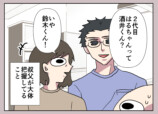 【漫画】叔父の身長が会うたびに伸び縮みの画像