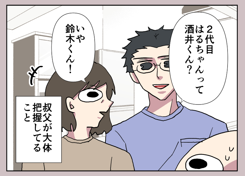 【漫画】叔父の身長が会うたびに伸び縮みの画像