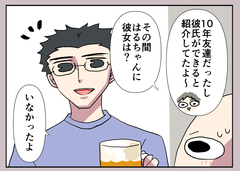 【漫画】叔父の身長が会うたびに伸び縮みの画像