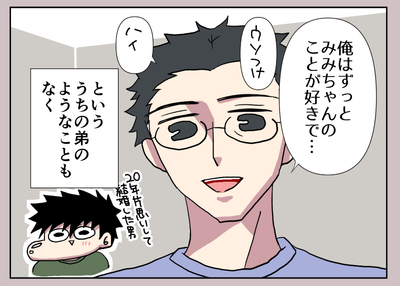 【漫画】叔父の身長が会うたびに伸び縮みの画像