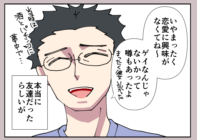 【漫画】叔父の身長が会うたびに伸び縮みの画像