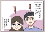 【漫画】叔父の身長が会うたびに伸び縮みの画像