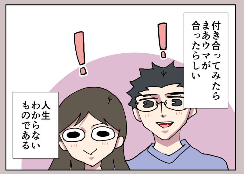 【漫画】叔父の身長が会うたびに伸び縮みの画像