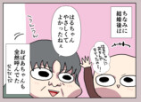 【漫画】叔父の身長が会うたびに伸び縮みの画像
