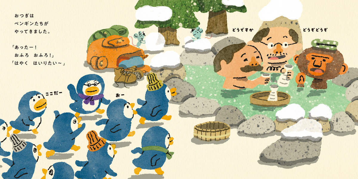 『ノラネコぐんだん』豪華付録『kodomoe』の画像