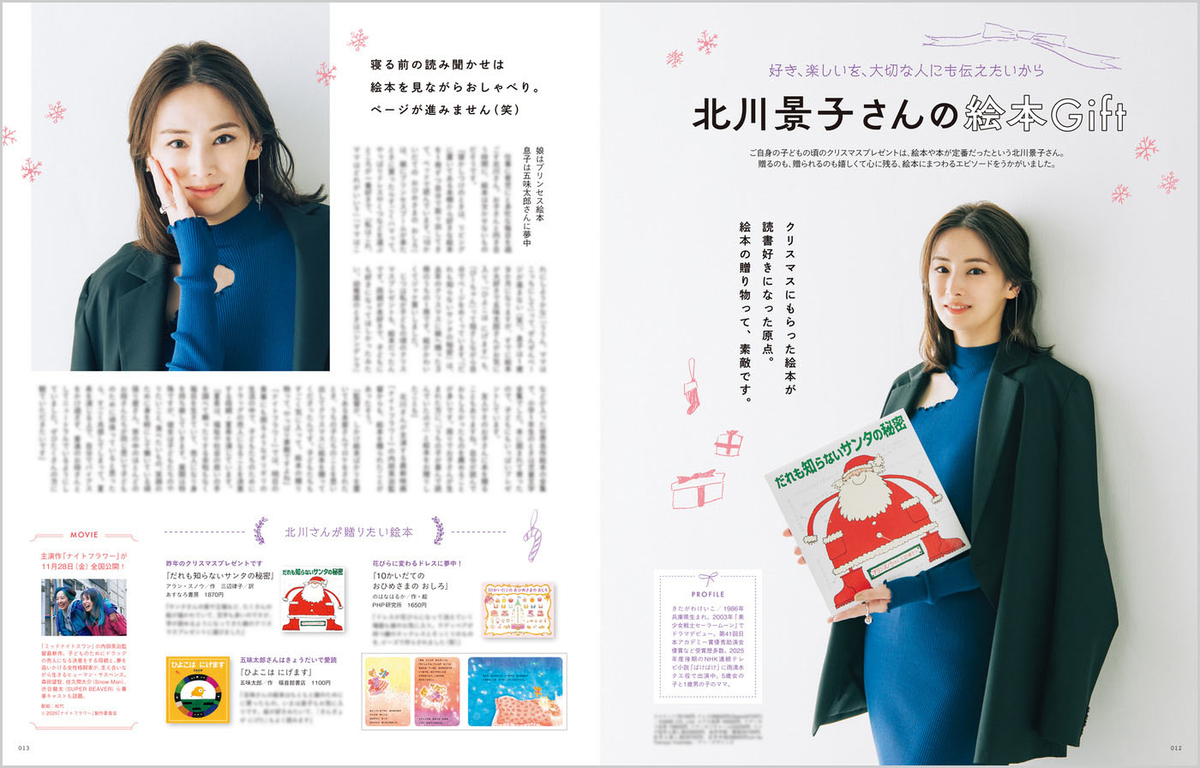 『ノラネコぐんだん』豪華付録『kodomoe』の画像