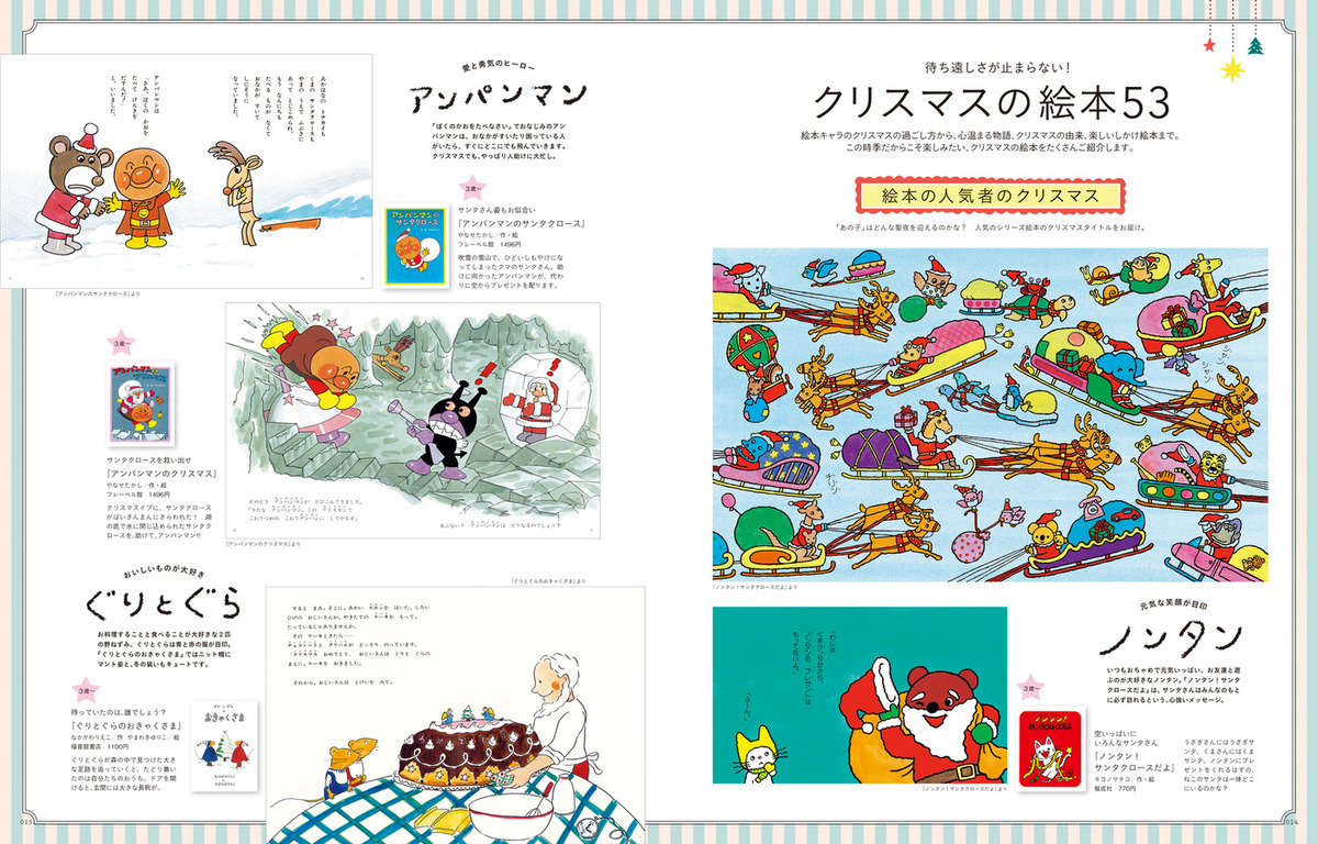 『ノラネコぐんだん』豪華付録『kodomoe』の画像