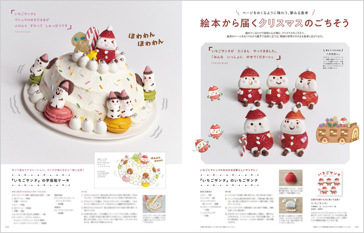 『ノラネコぐんだん』豪華付録『kodomoe』の画像