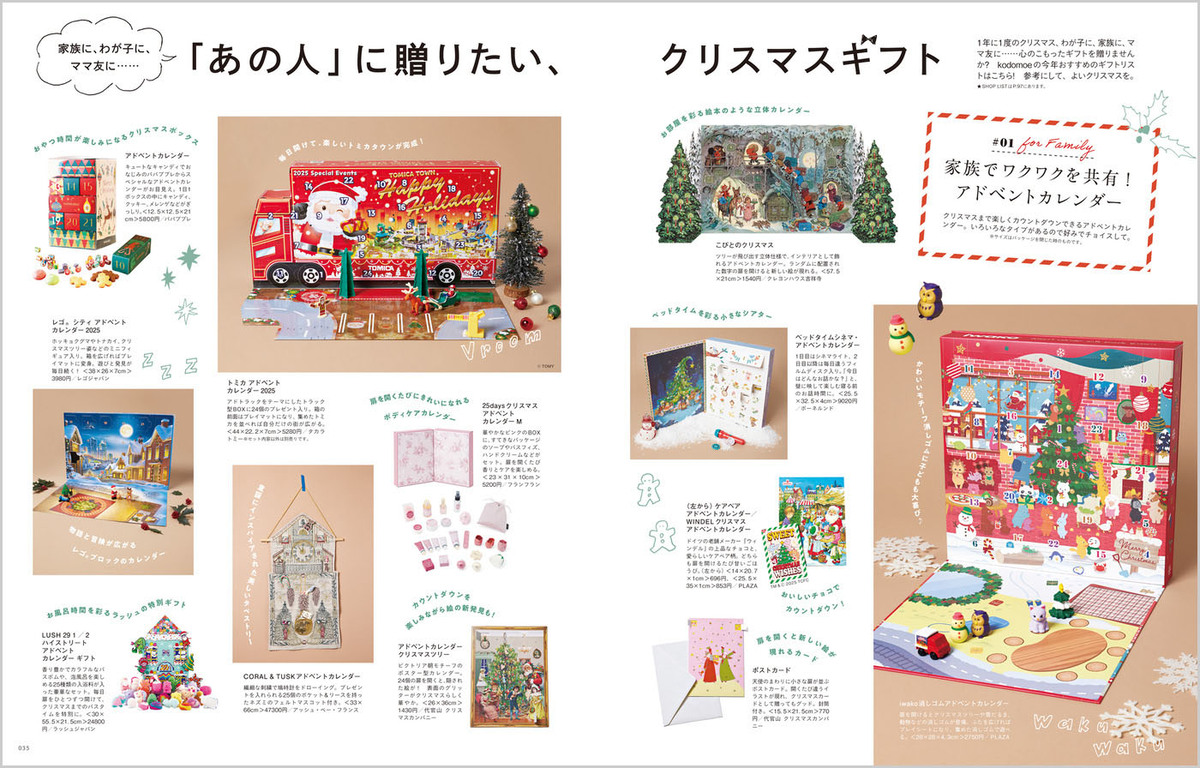 『ノラネコぐんだん』豪華付録『kodomoe』の画像