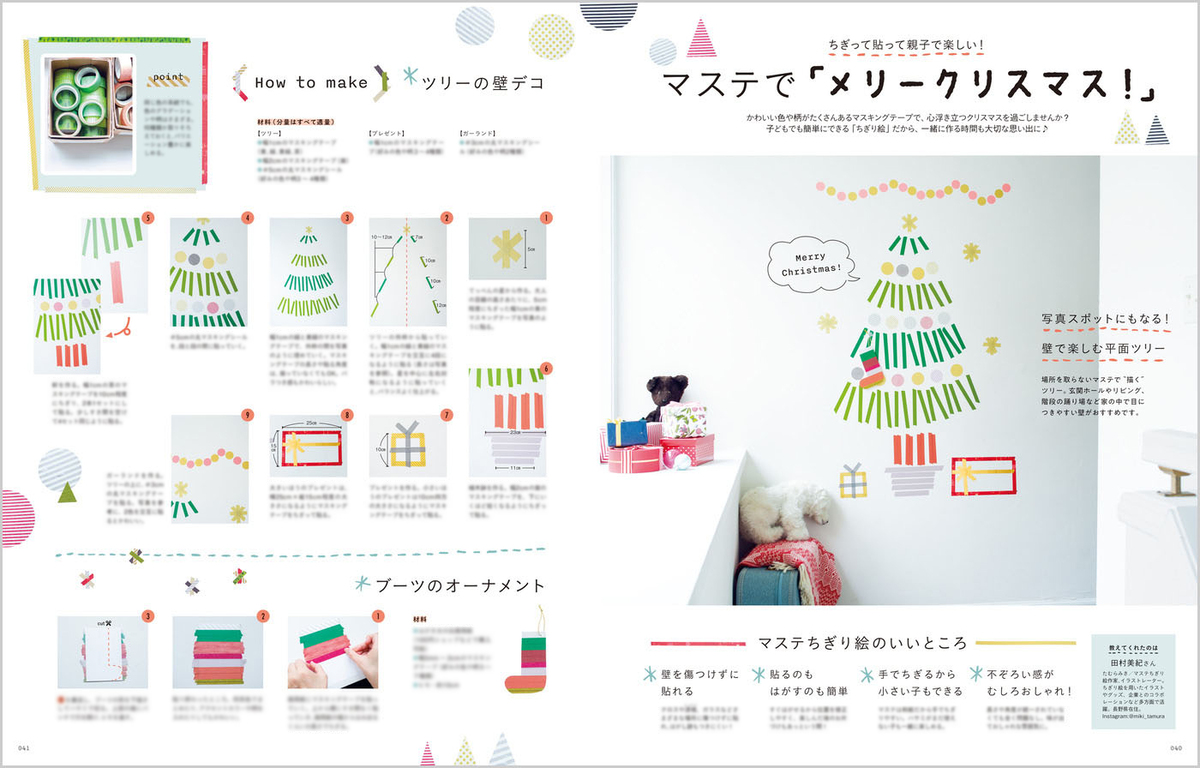 『ノラネコぐんだん』豪華付録『kodomoe』の画像