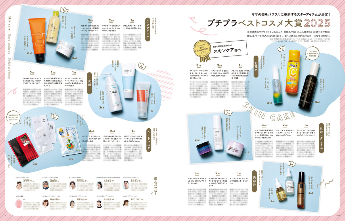 『ノラネコぐんだん』豪華付録『kodomoe』の画像