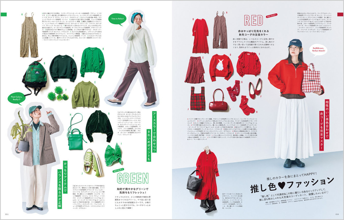 『ノラネコぐんだん』豪華付録『kodomoe』の画像