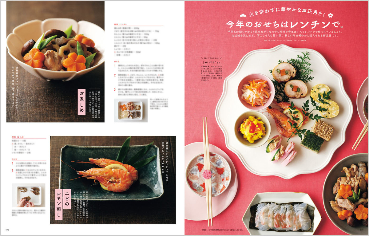 『ノラネコぐんだん』豪華付録『kodomoe』の画像