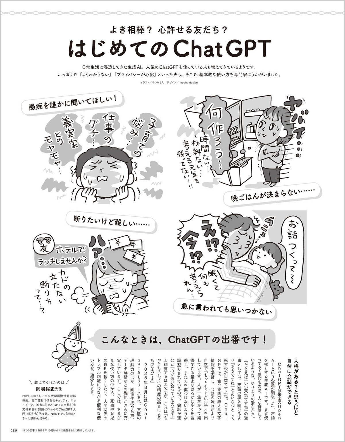 『ノラネコぐんだん』豪華付録『kodomoe』の画像