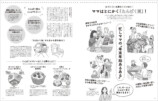 『ノラネコぐんだん』豪華付録『kodomoe』の画像