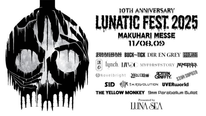 『LUNATIC FEST.』を実現させるLUNA SEAのカリスマ性　垣根を超えたレジェンドとして君臨する理由
