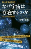 知らないのはもったいない、量子の世界の画像