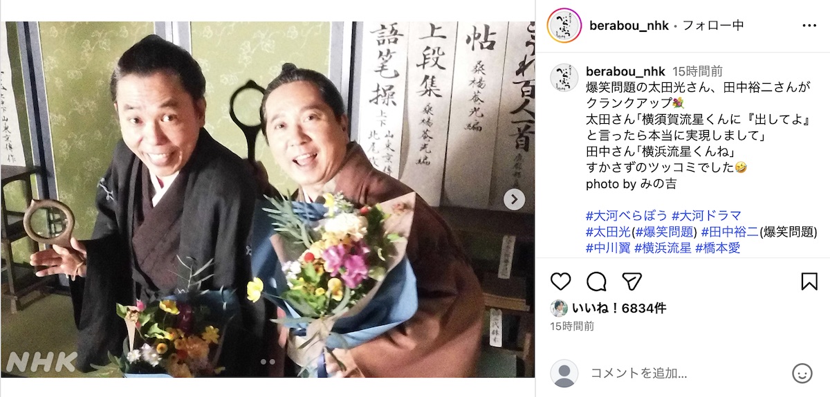 『べらぼう～蔦重栄華乃夢噺～』公式Instagramより