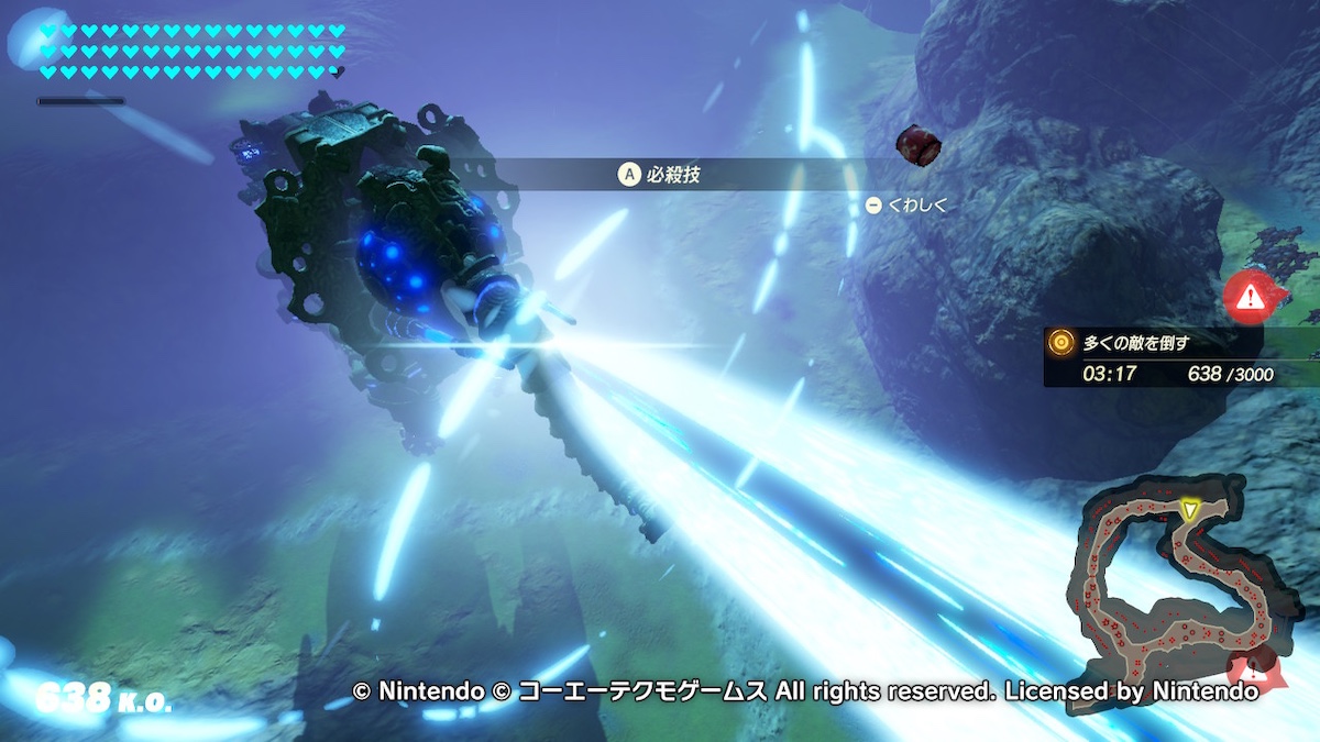 『ゼルダ無双 厄災の黙示録』