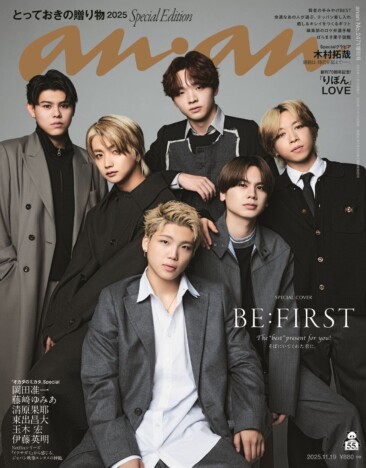 BE:FIRSTがシックな装いで『anan』表紙に