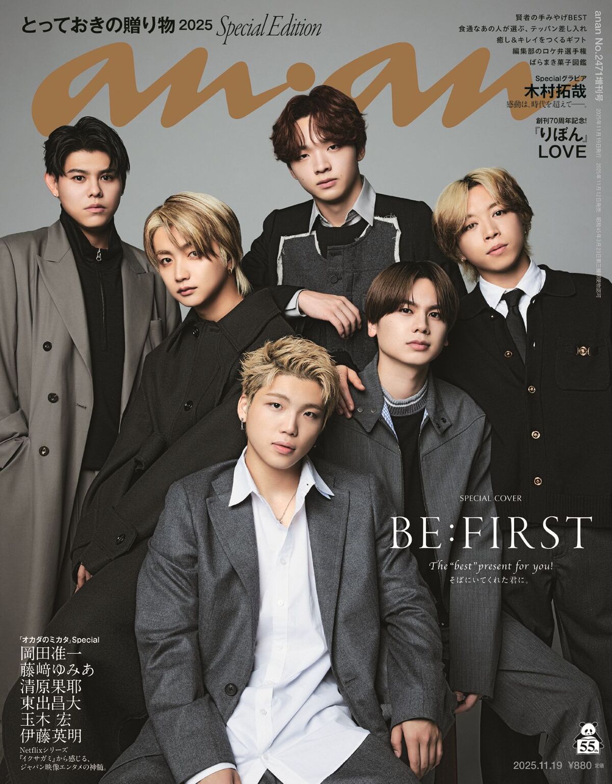 BE:FIRSTがシックな装いで『anan』表紙に