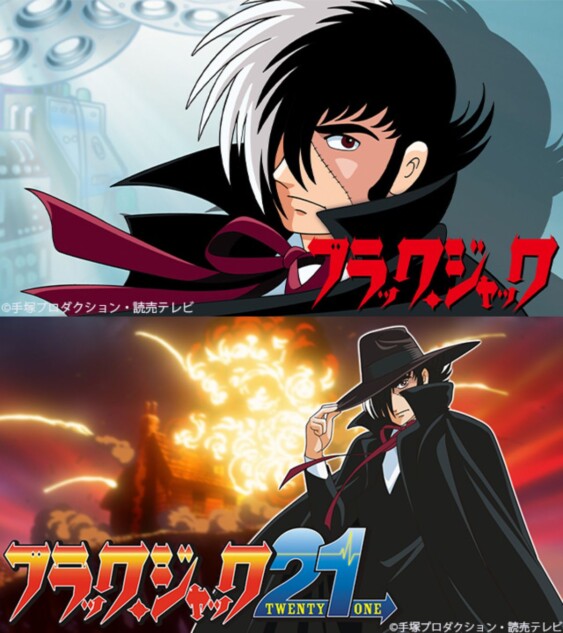 手塚治虫原作アニメ『ブラック・ジャック』『ブラック・ジャック21