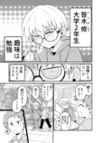【漫画】プライドが高い女性の本性は？の画像