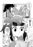 【漫画】プライドが高い女性の本性は？の画像