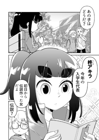 【漫画】プライドが高い女性の本性は？