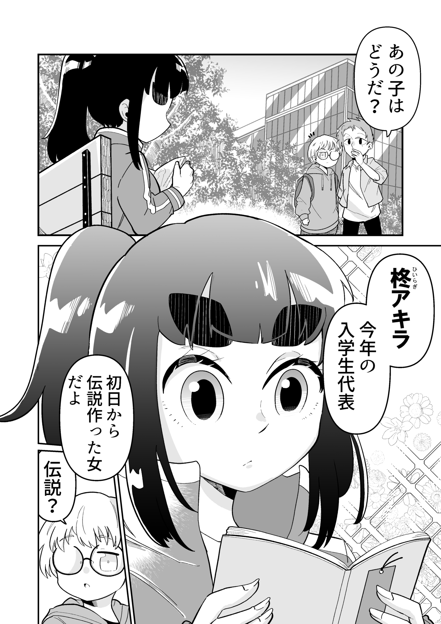 【漫画】プライドが高い女性の本性は？の画像