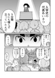 【漫画】プライドが高い女性の本性は？の画像