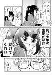 【漫画】プライドが高い女性の本性は？の画像