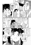 【漫画】プライドが高い女性の本性は？の画像