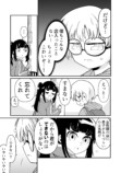 【漫画】プライドが高い女性の本性は？の画像