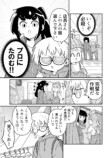 【漫画】プライドが高い女性の本性は？の画像