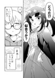 【漫画】プライドが高い女性の本性は？の画像