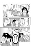 【漫画】プライドが高い女性の本性は？の画像