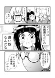 【漫画】プライドが高い女性の本性は？の画像